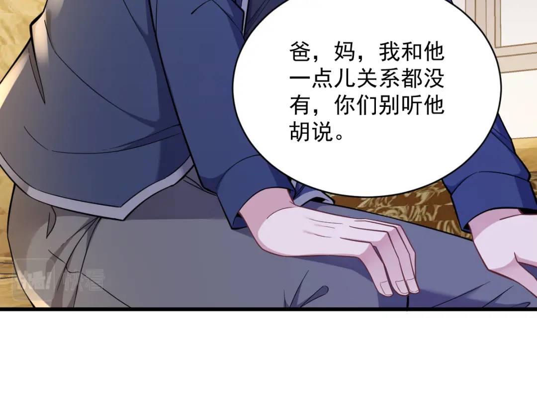 064 我们准备结婚了(1/2)-第64话