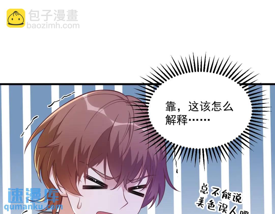 064 我们准备结婚了(1/2)-第64话