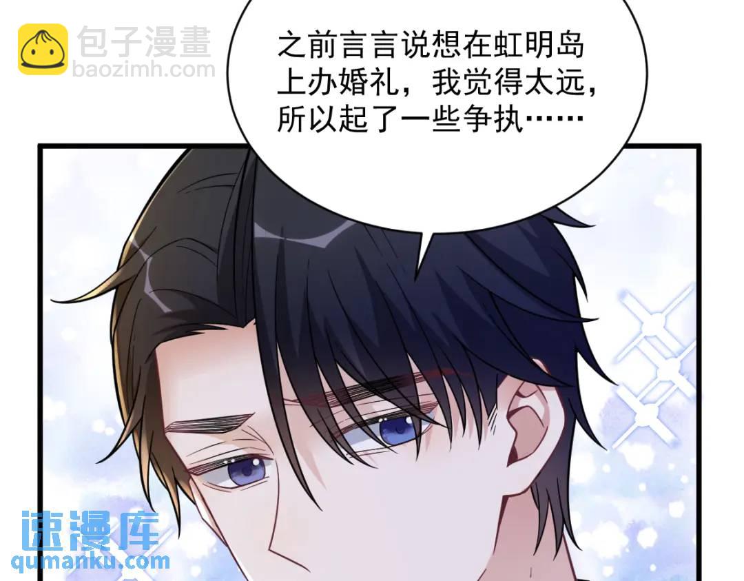 064 我们准备结婚了(1/2)-第64话