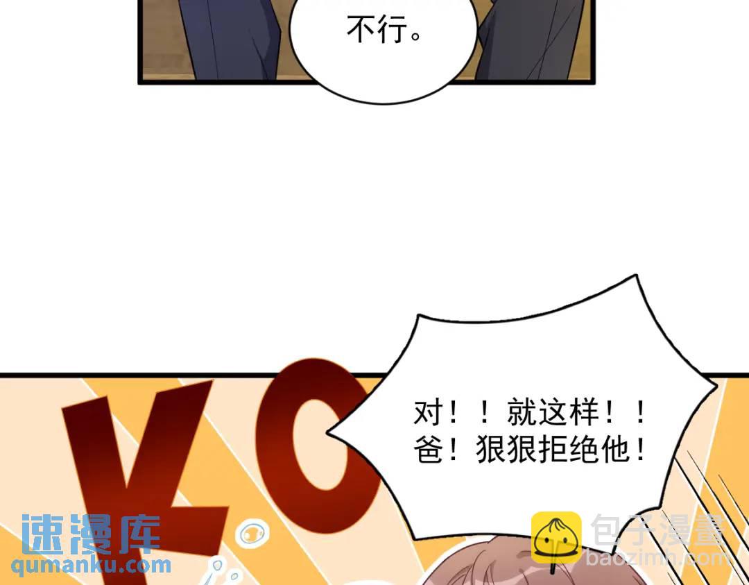 064 我们准备结婚了(1/2)-第64话