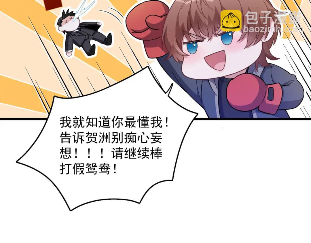 064 我们准备结婚了(1/2)-第64话