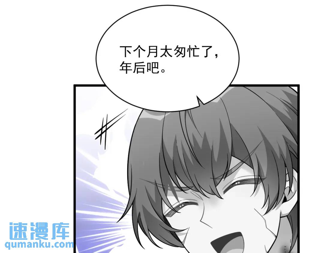 064 我们准备结婚了(1/2)-第64话