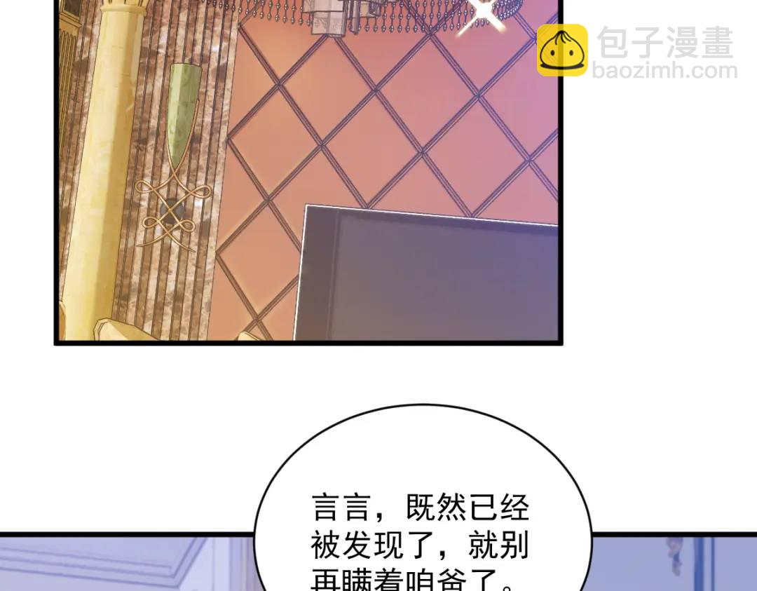 064 我们准备结婚了(1/2)-第64话