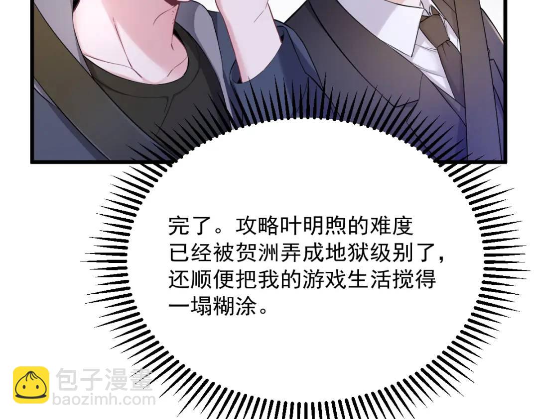 066 解决贺洲(1/2)-第66话