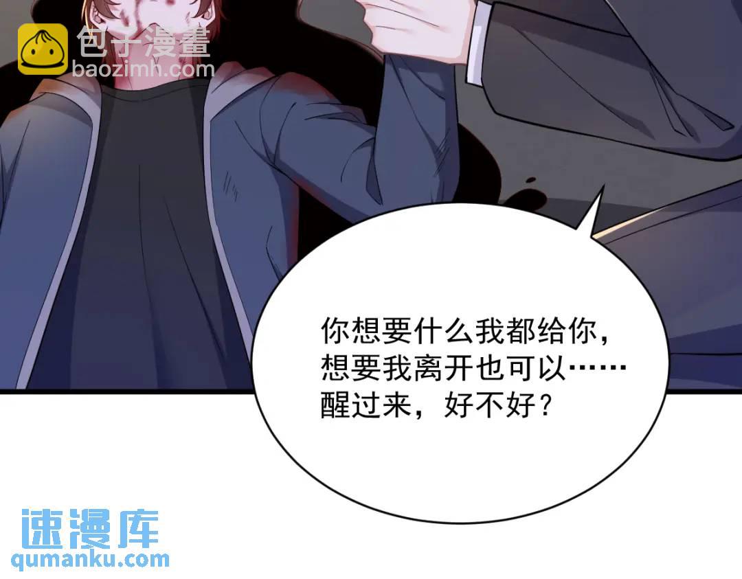 068 爱人之死(1/2)-第68话