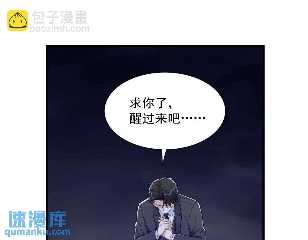 068 爱人之死(1/2)-第68话