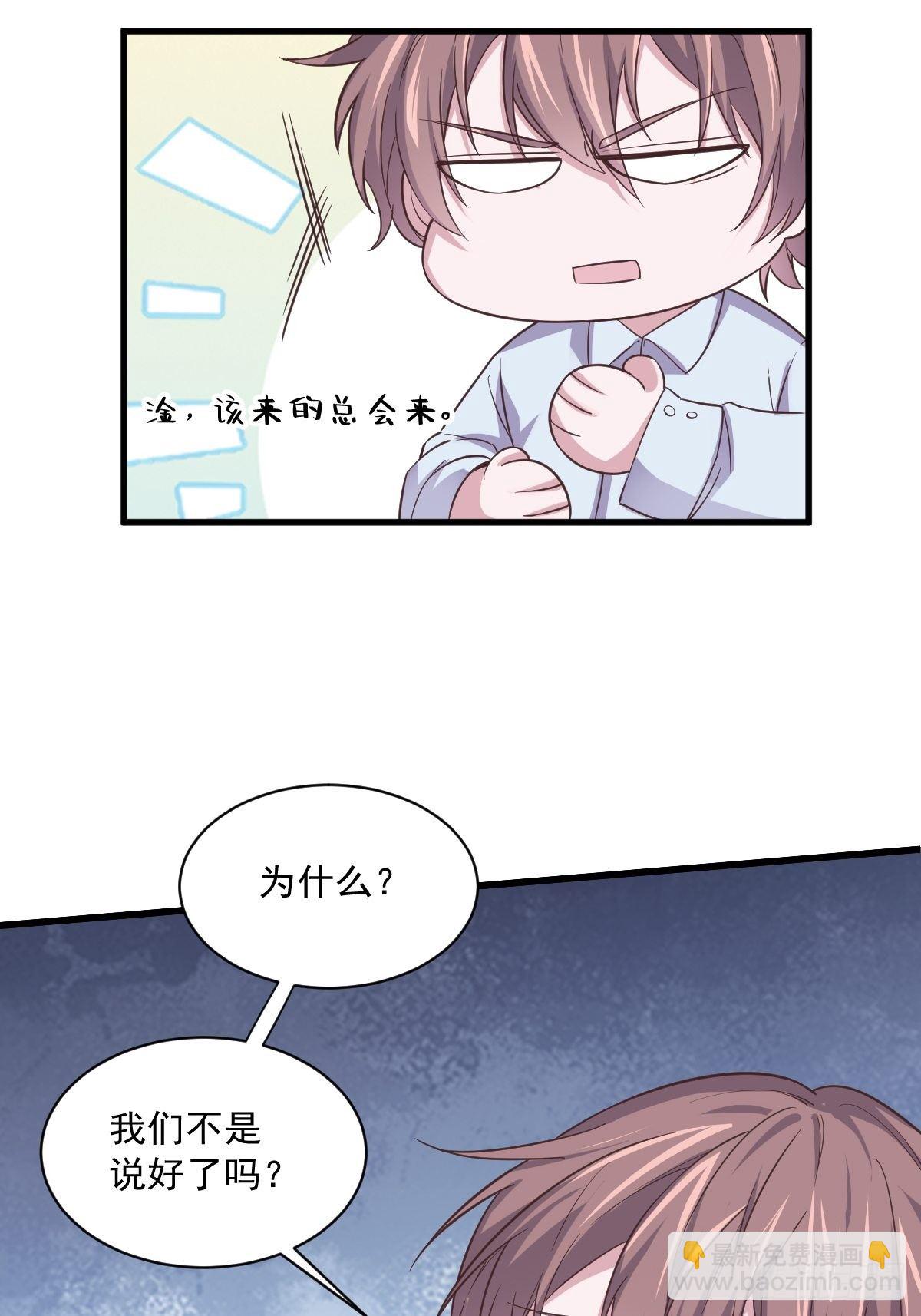 第7话 我在你心里真就一文不值-第8话