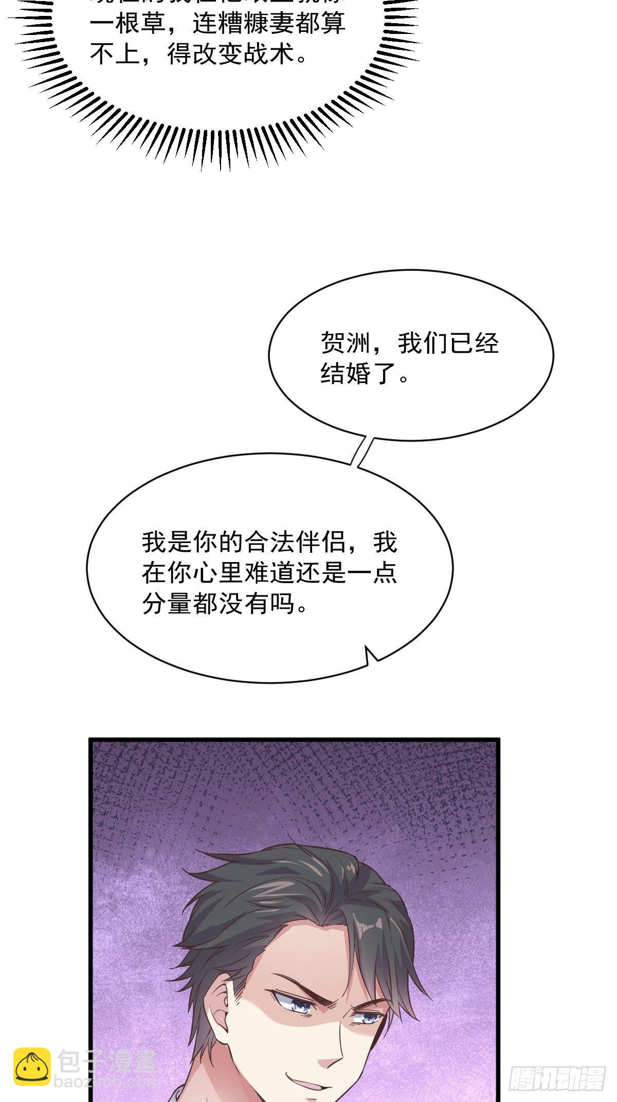 第7话 我在你心里真就一文不值-第8话