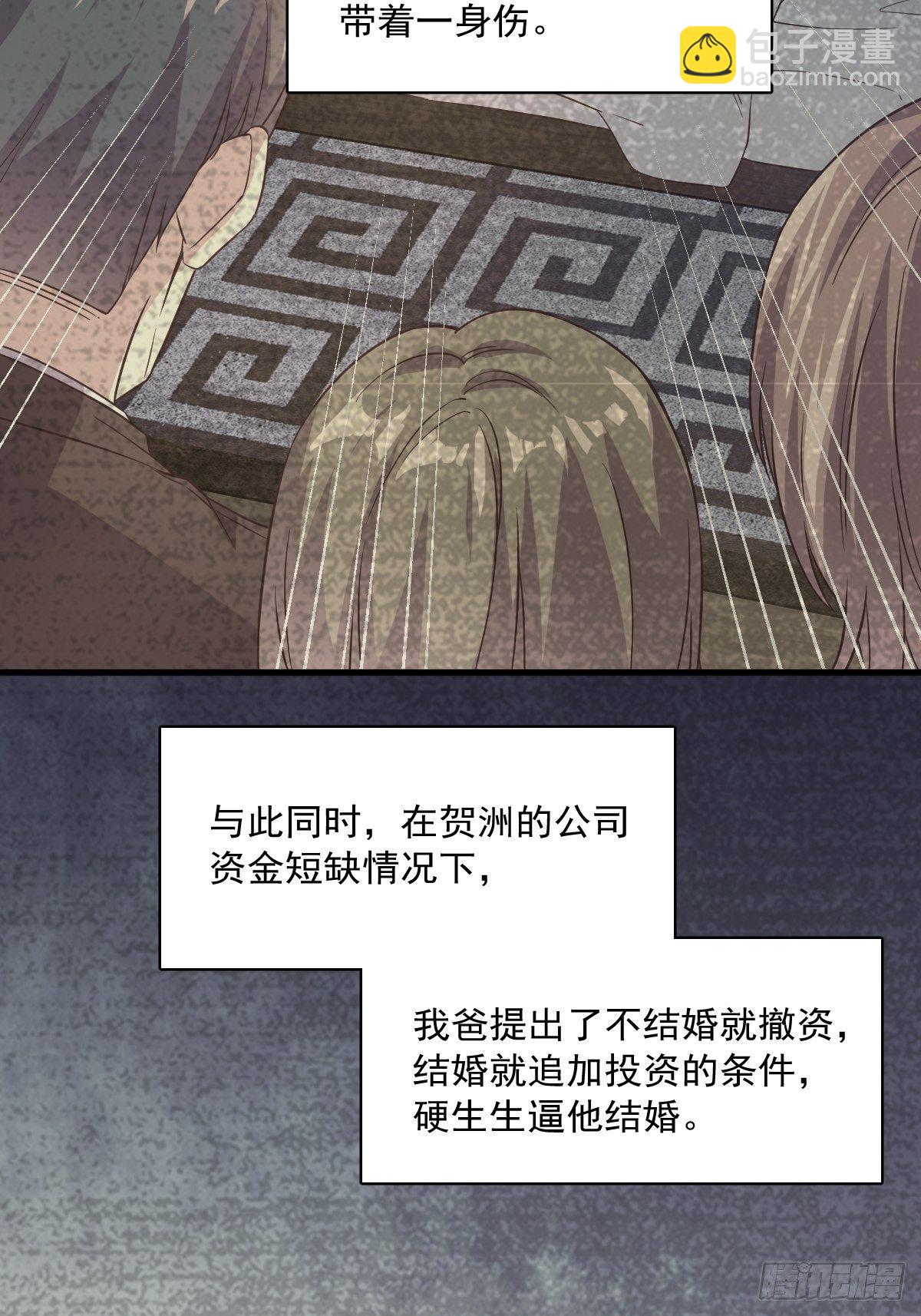 第7话 我在你心里真就一文不值-第8话