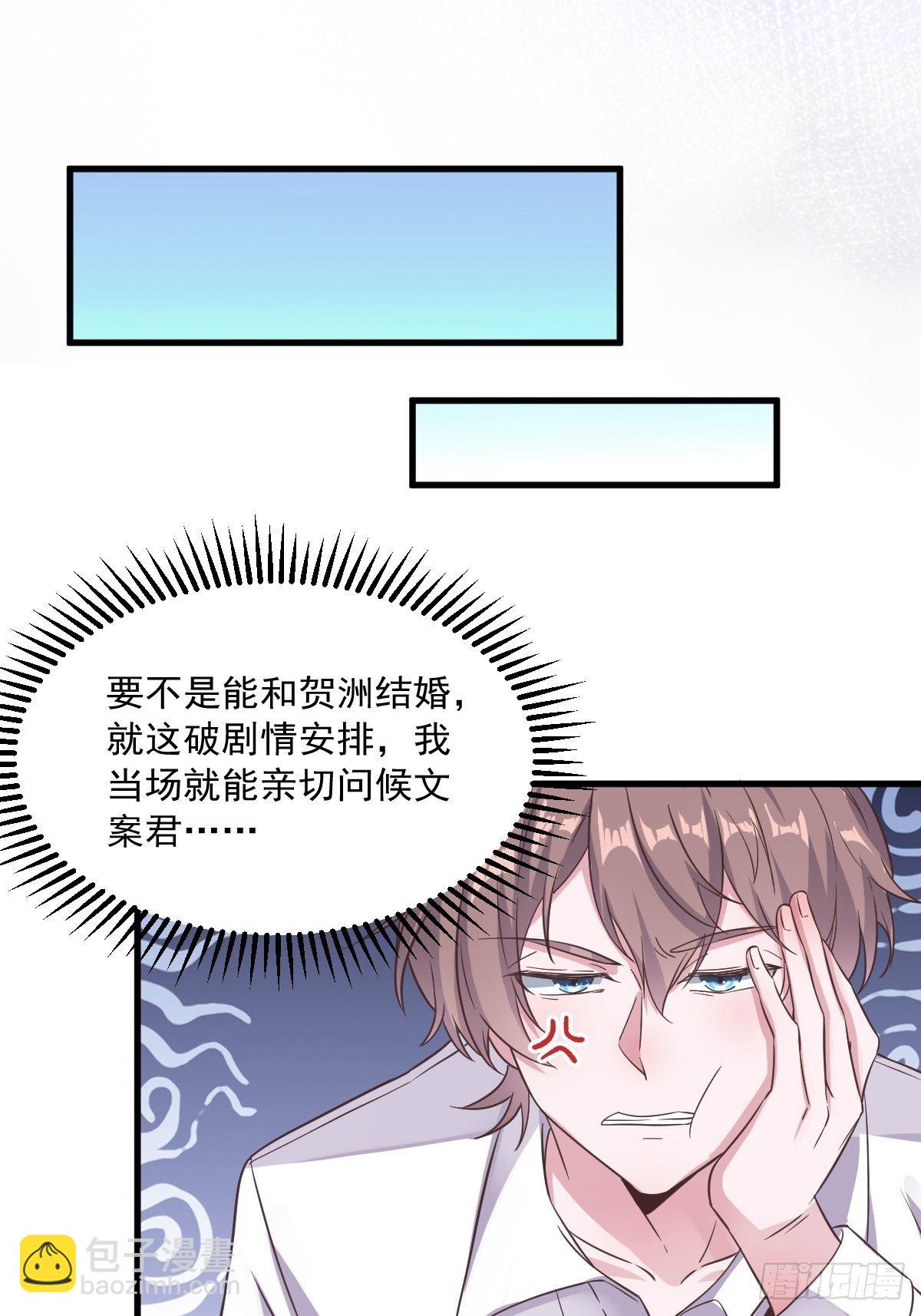 第7话 我在你心里真就一文不值-第8话