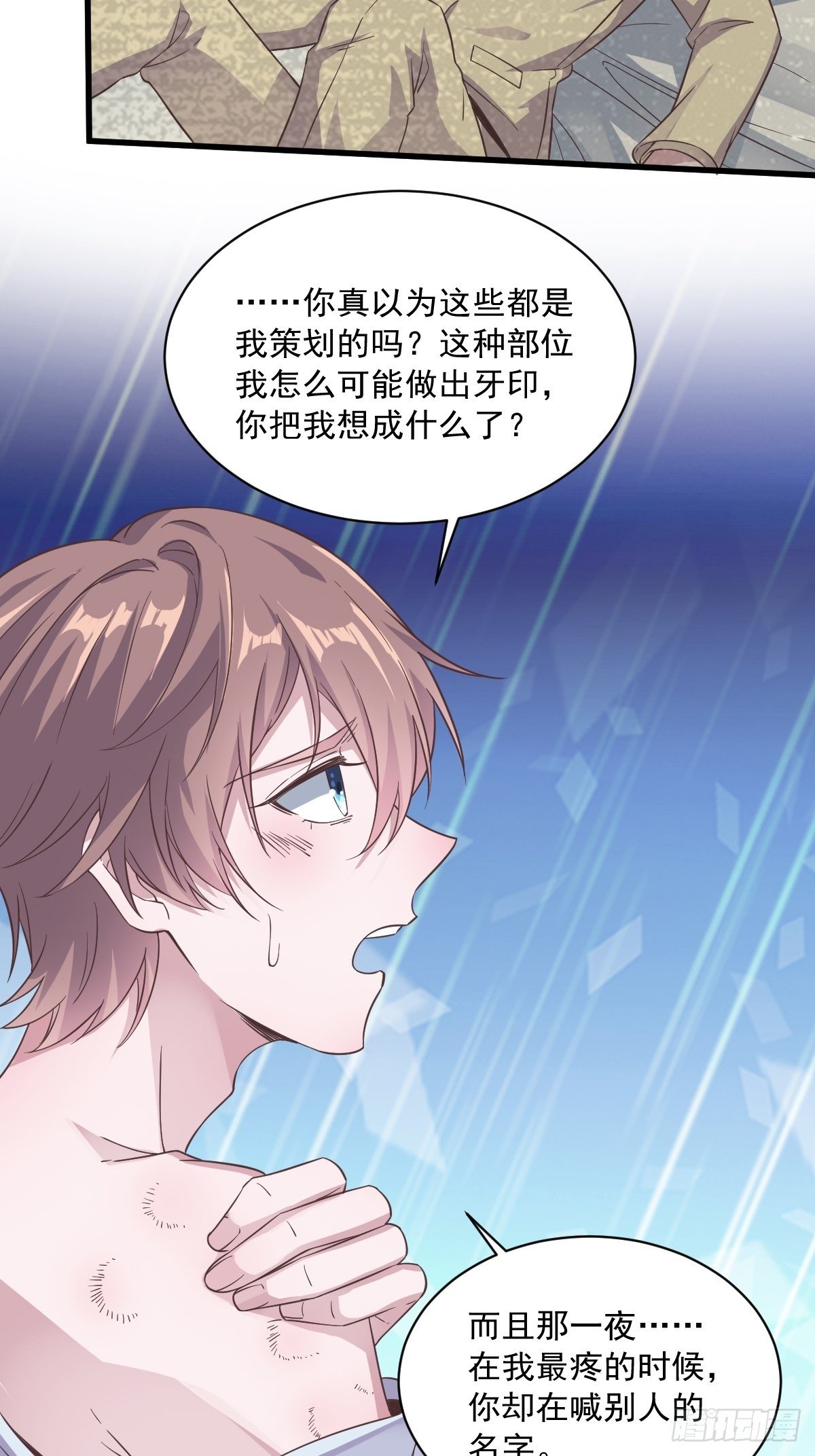 第7话 我在你心里真就一文不值-第8话