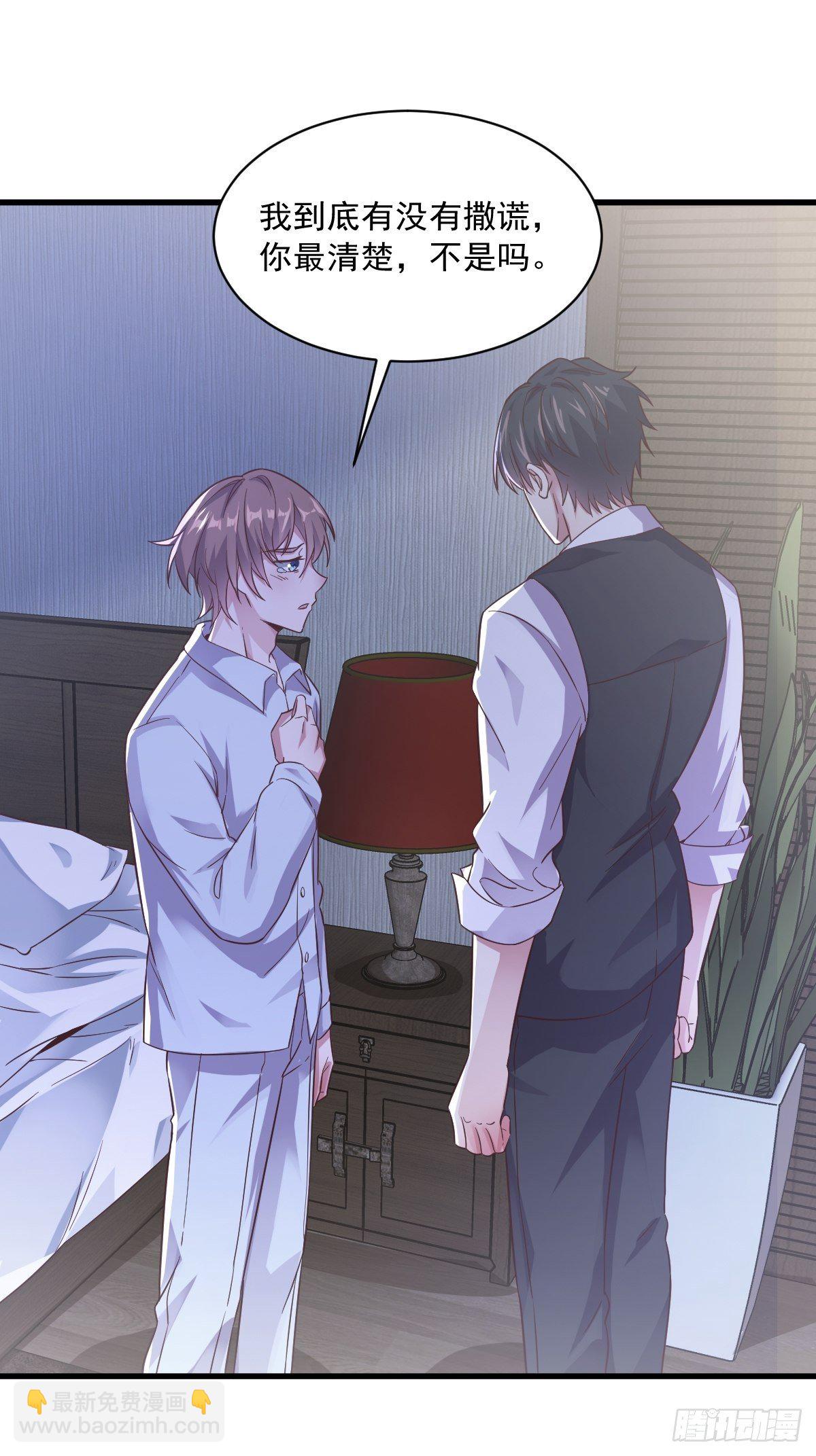 第7话 我在你心里真就一文不值-第8话