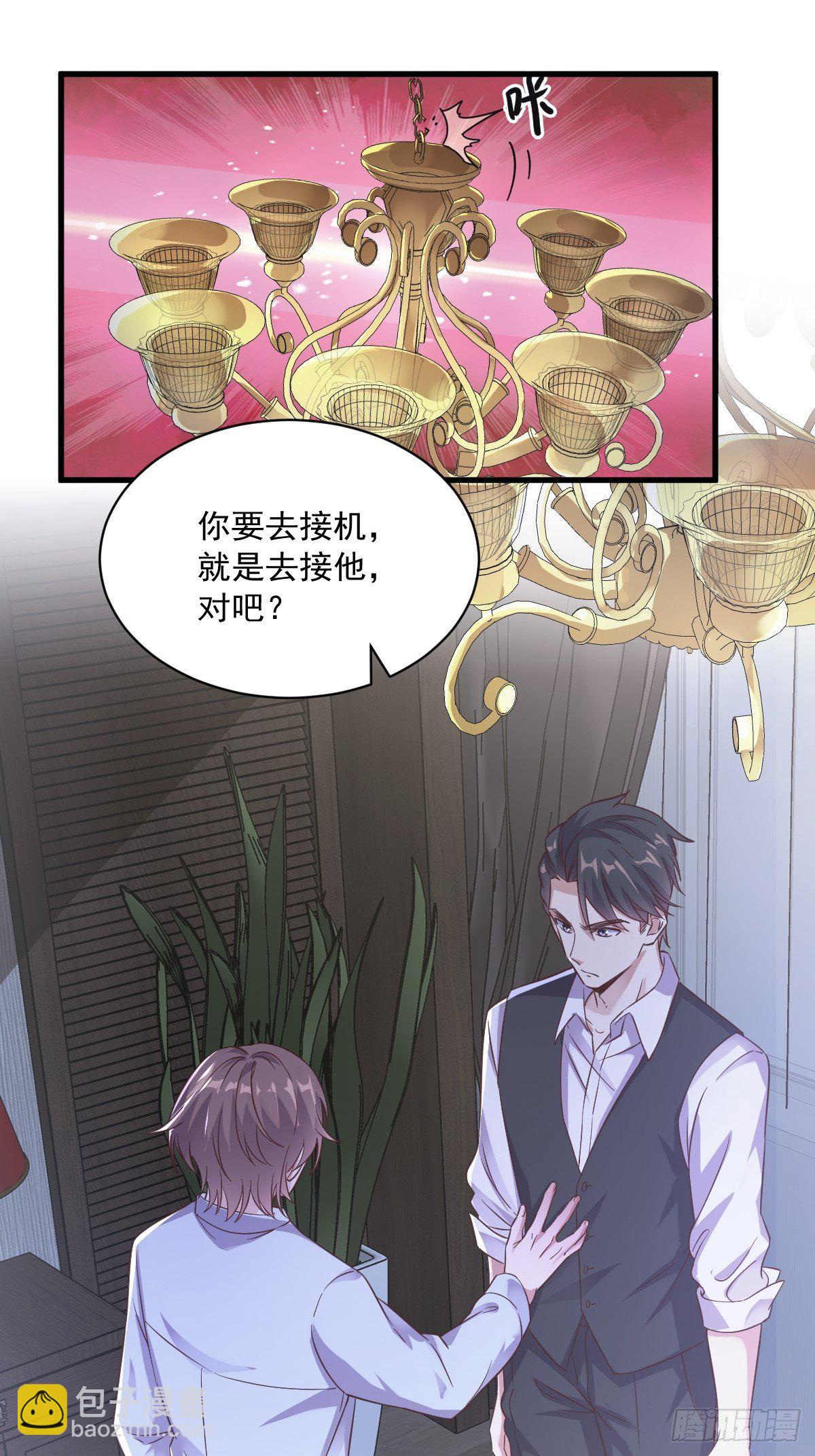 第7话 我在你心里真就一文不值-第8话