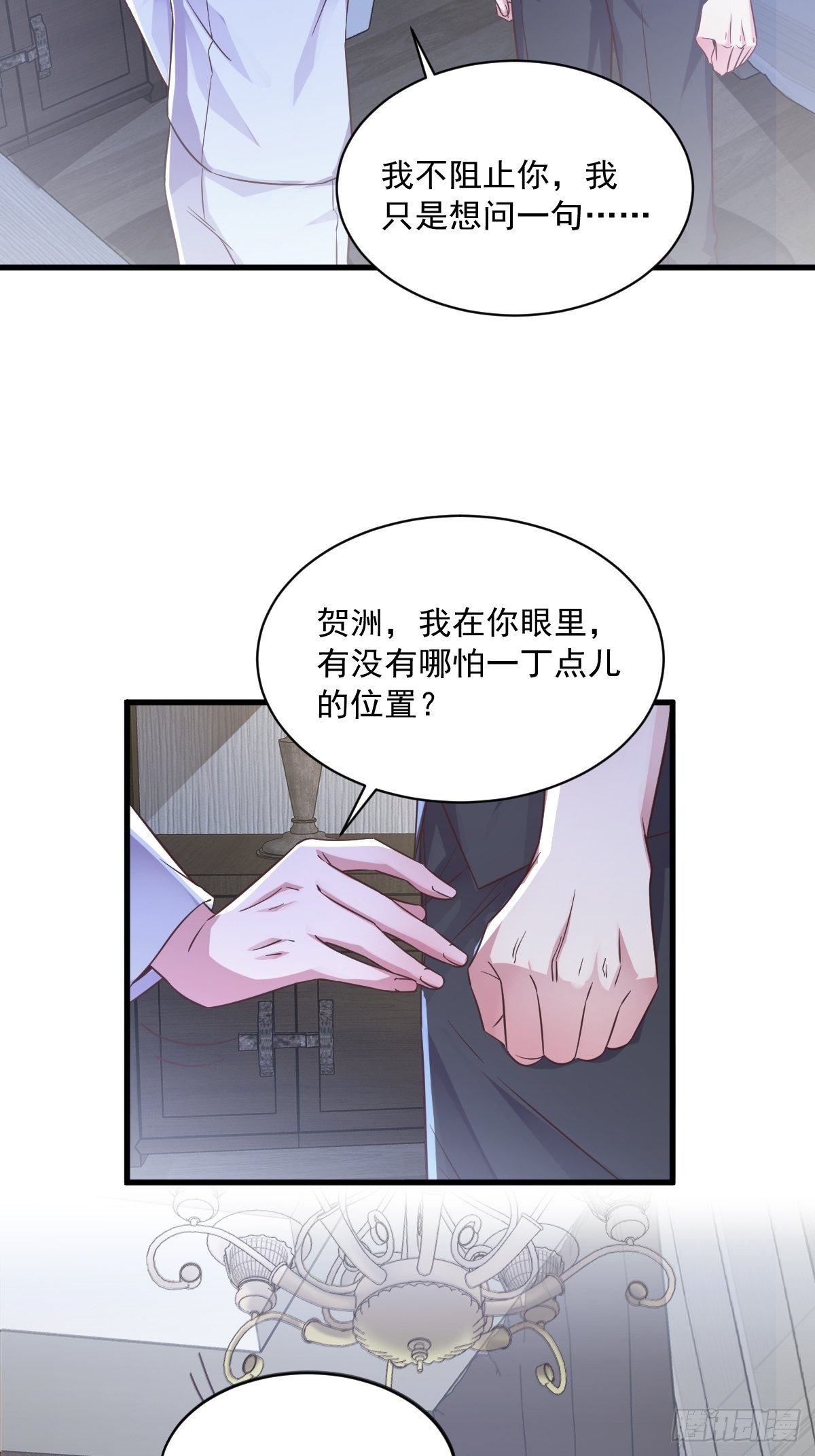 第7话 我在你心里真就一文不值-第8话