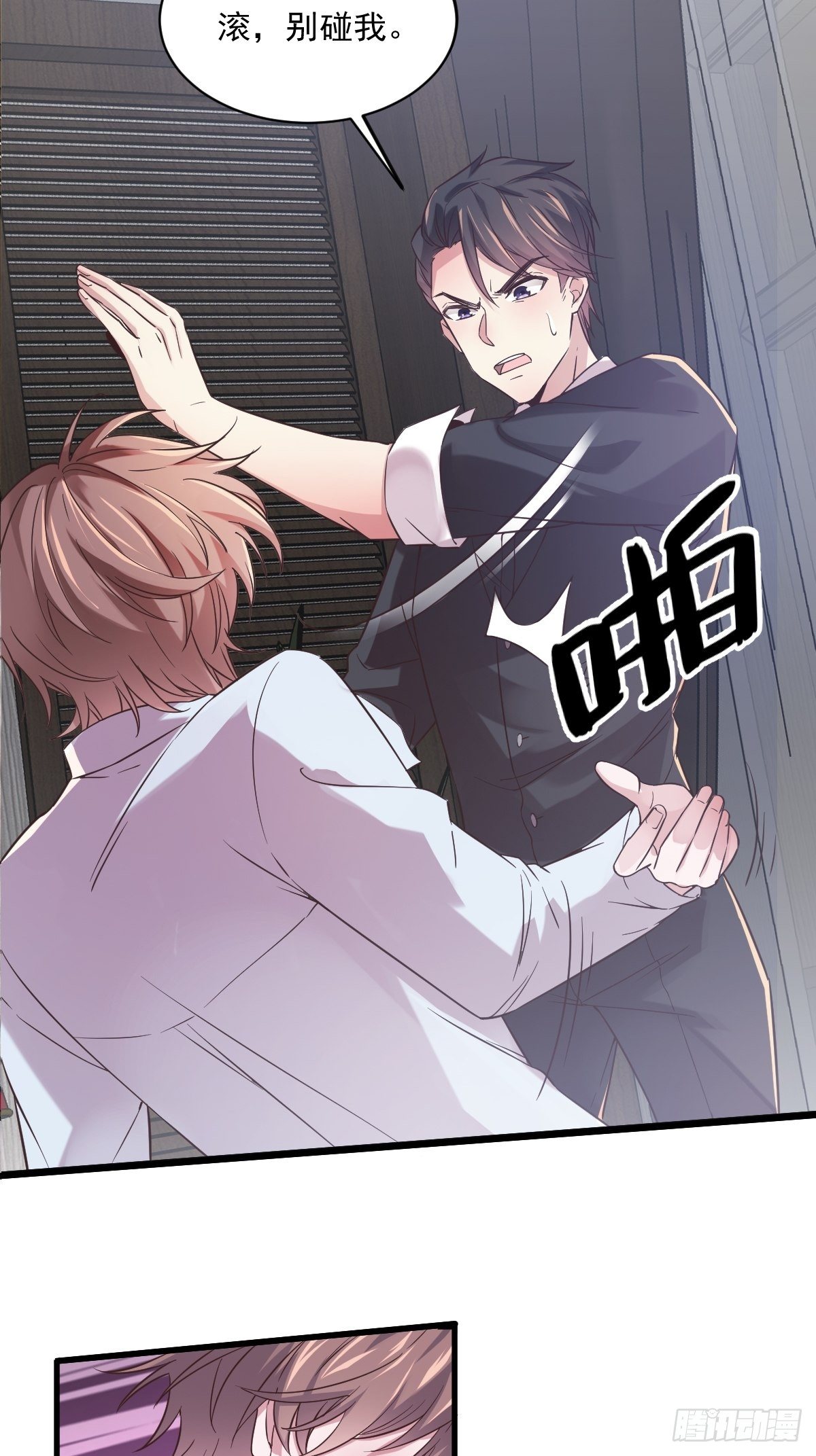 第7话 我在你心里真就一文不值-第8话