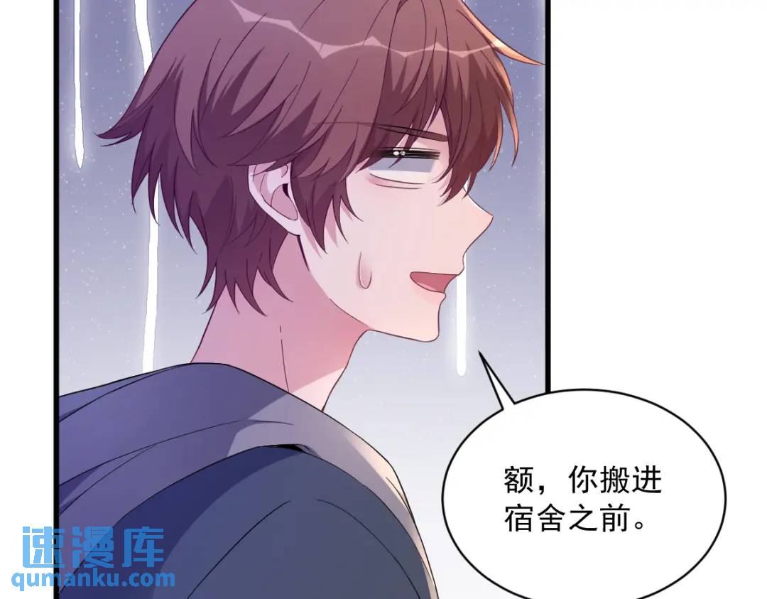 070 他疯了我才安全？(1/2)-第70话