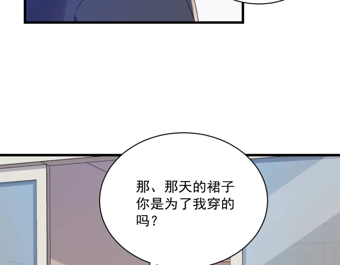 070 他疯了我才安全？(1/2)-第70话