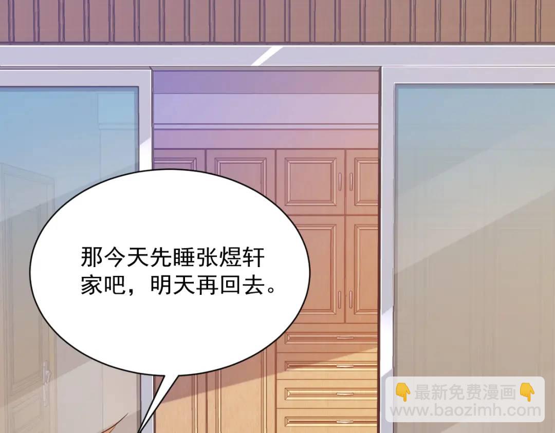 070 他疯了我才安全？(1/2)-第70话