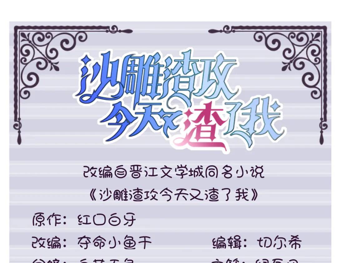 072 来自童年的阴影(1/2)-第72话