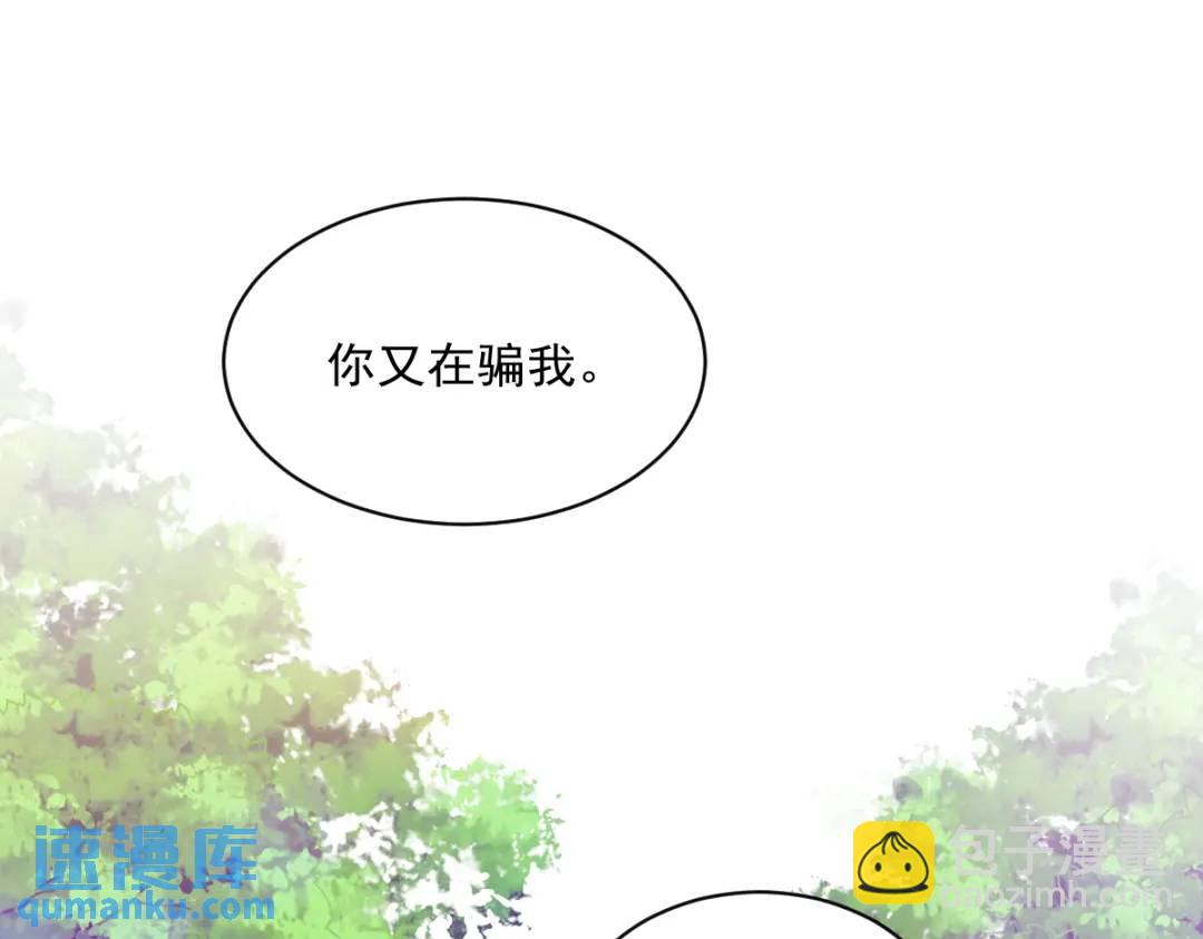 074 吃醋了？(1/2)-第74话