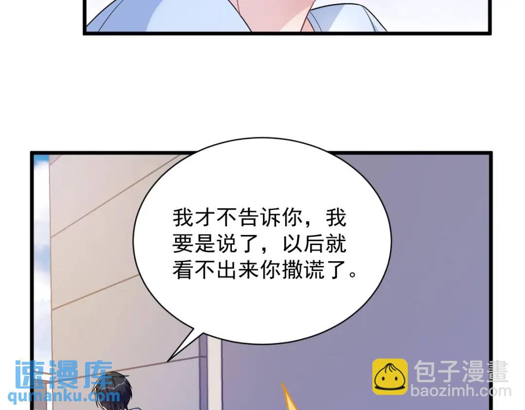 074 吃醋了？(1/2)-第74话