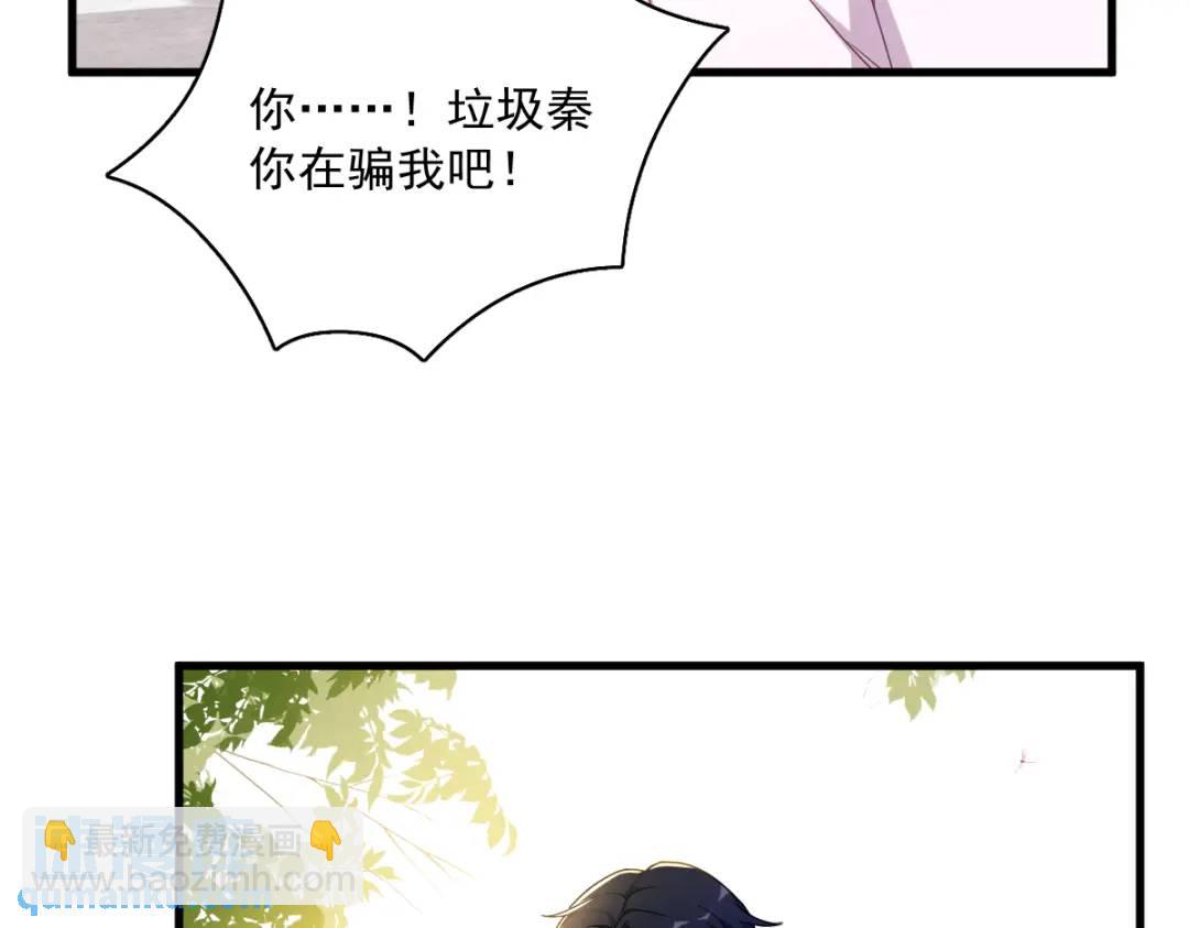 074 吃醋了？(1/2)-第74话