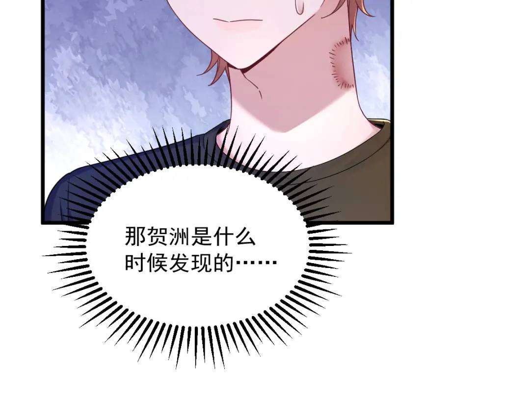 074 吃醋了？(1/2)-第74话