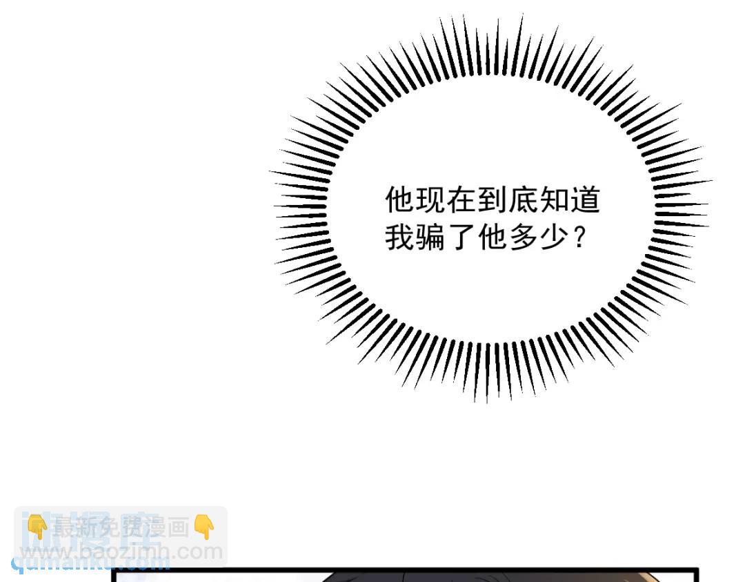 074 吃醋了？(1/2)-第74话