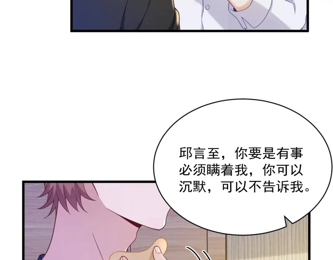 074 吃醋了？(1/2)-第74话