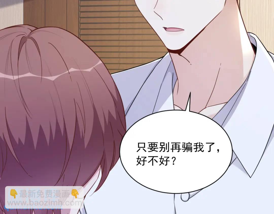 074 吃醋了？(1/2)-第74话