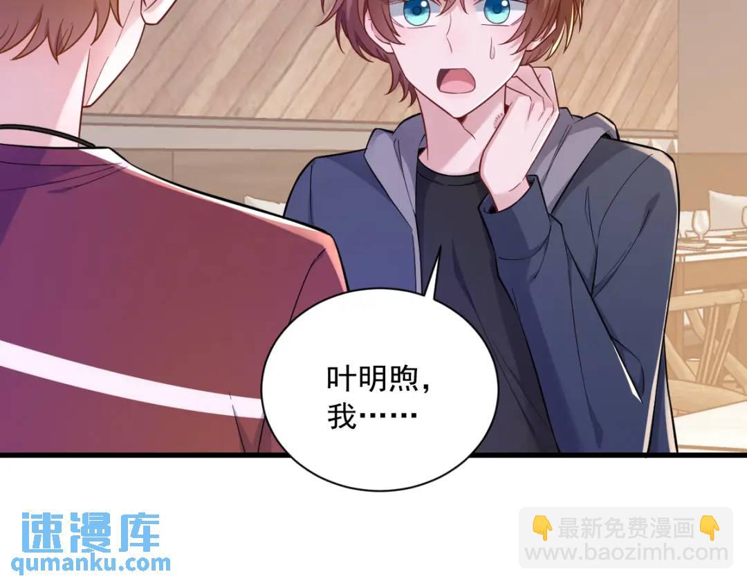 078 惊天的秘密(1/2)-第78话