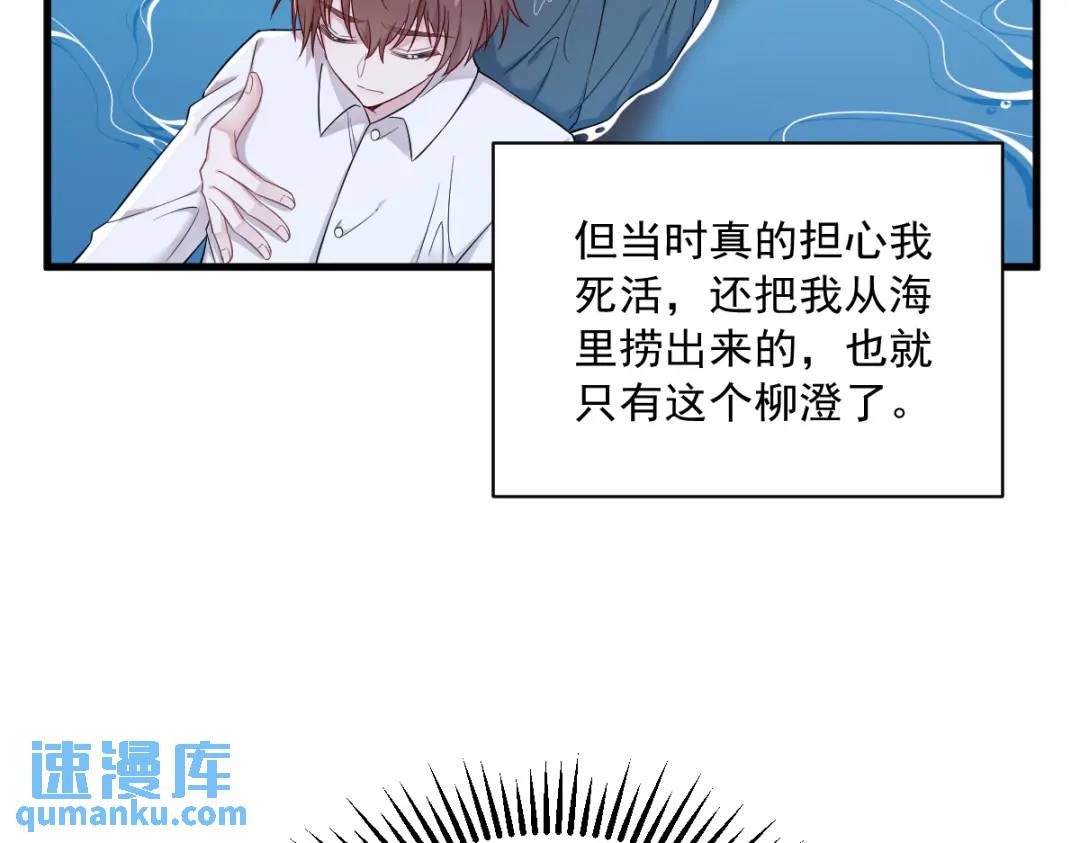 080 堪称传奇的复杂关系(1/2)-第80话