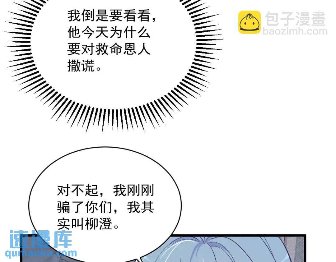 080 堪称传奇的复杂关系(1/2)-第80话