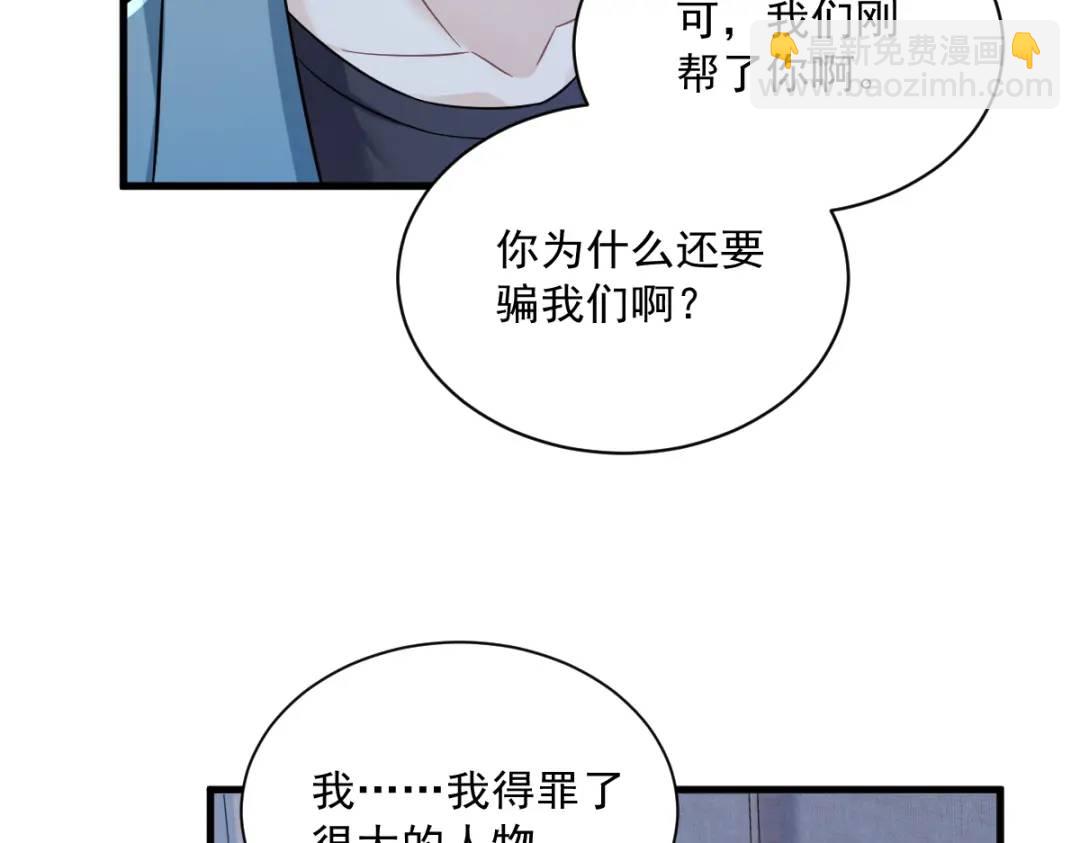 080 堪称传奇的复杂关系(1/2)-第80话