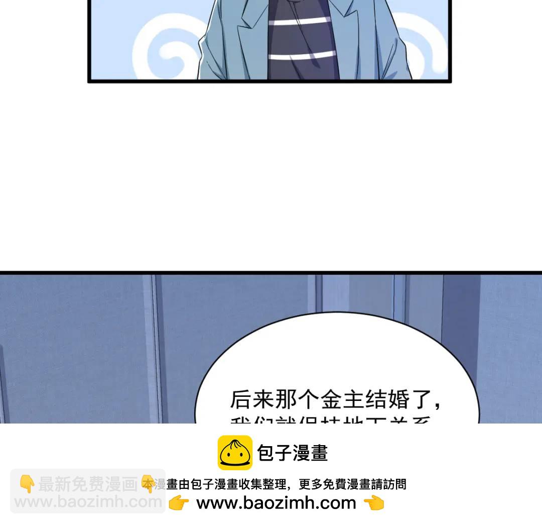 080 堪称传奇的复杂关系(1/2)-第80话