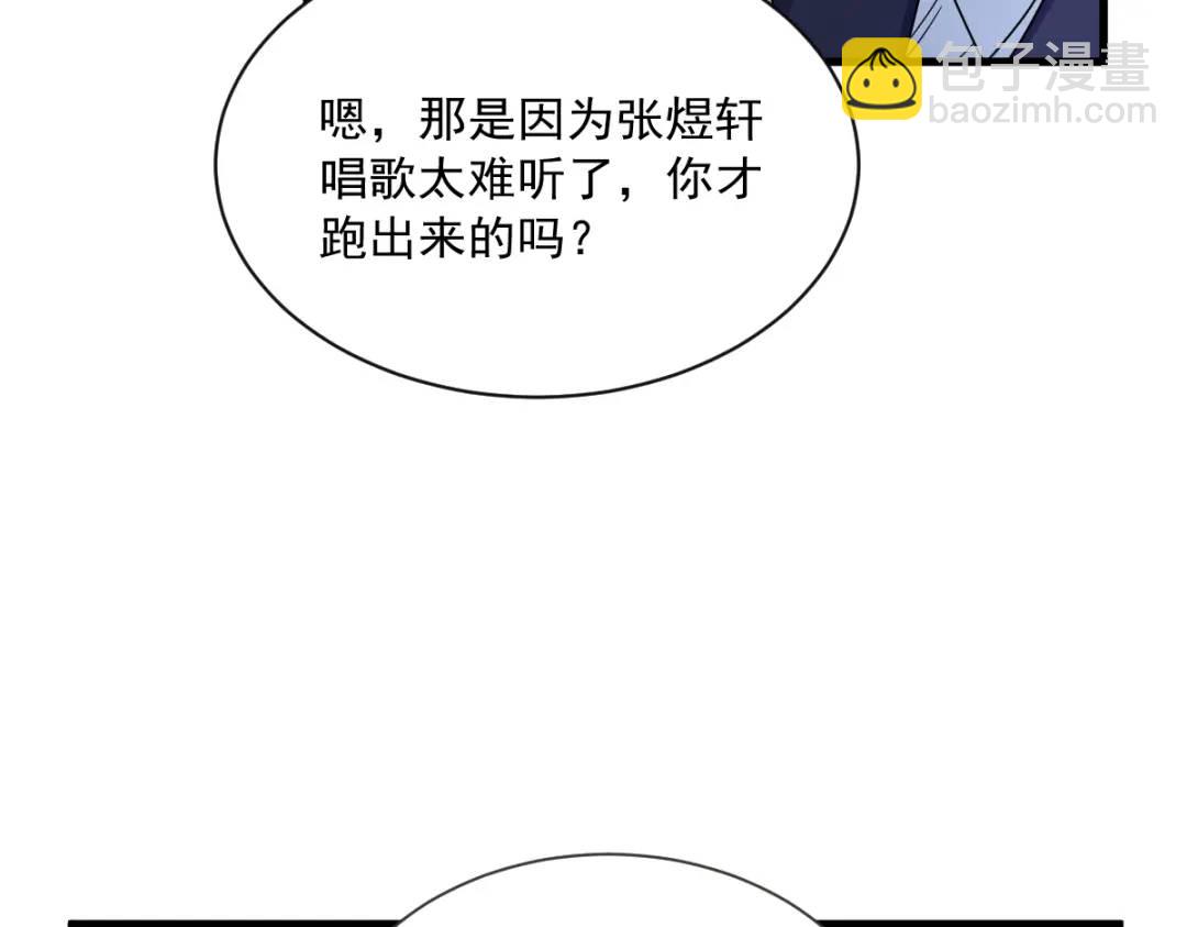 082 突破天际的宠溺(1/2)-第82话