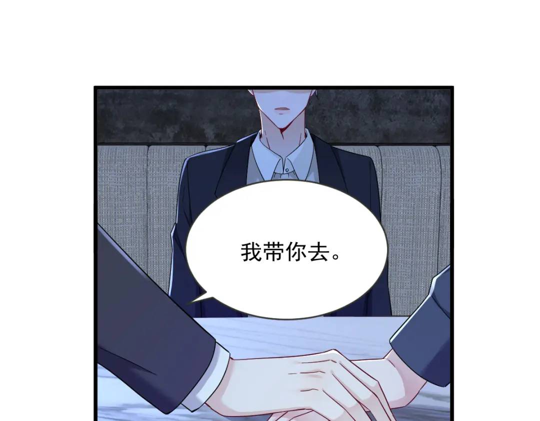 082 突破天际的宠溺(1/2)-第82话