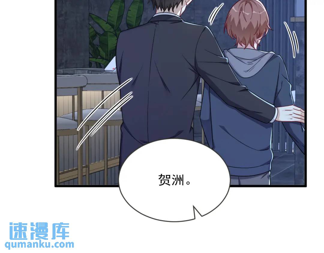 082 突破天际的宠溺(1/2)-第82话