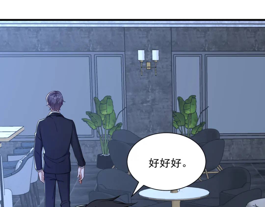 082 突破天际的宠溺(1/2)-第82话