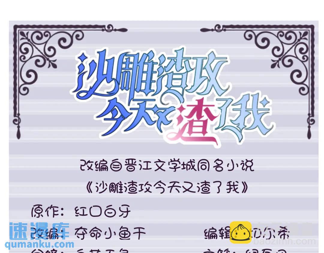 082 突破天际的宠溺(1/2)-第82话