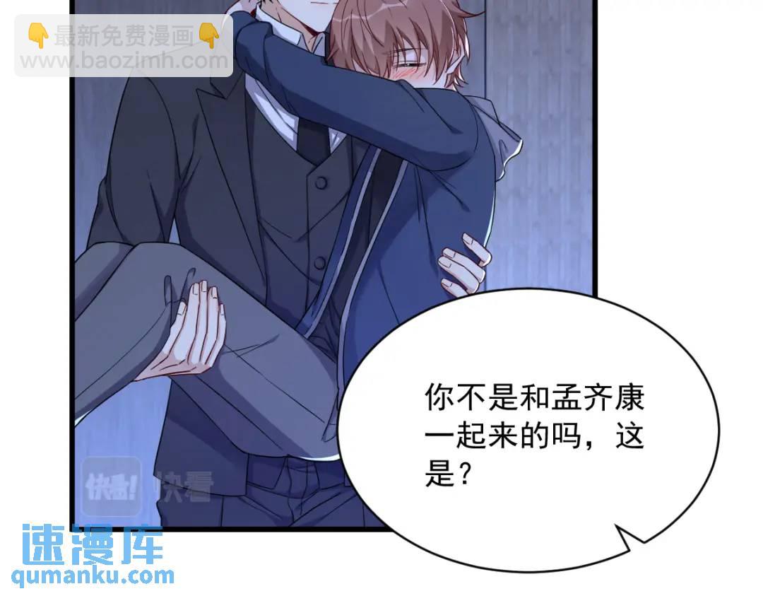 082 突破天际的宠溺(1/2)-第82话