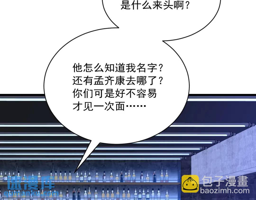 082 突破天际的宠溺(1/2)-第82话