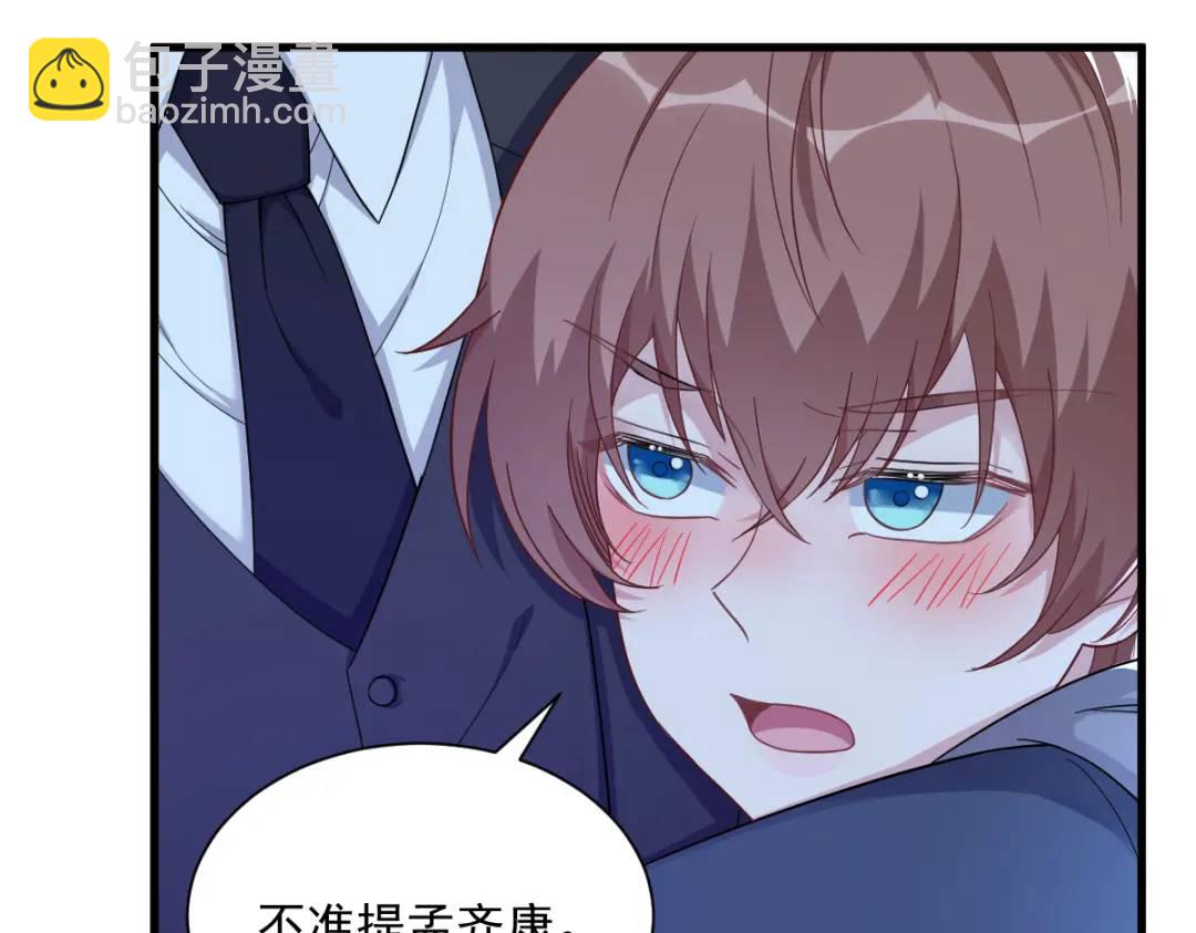 082 突破天际的宠溺(1/2)-第82话