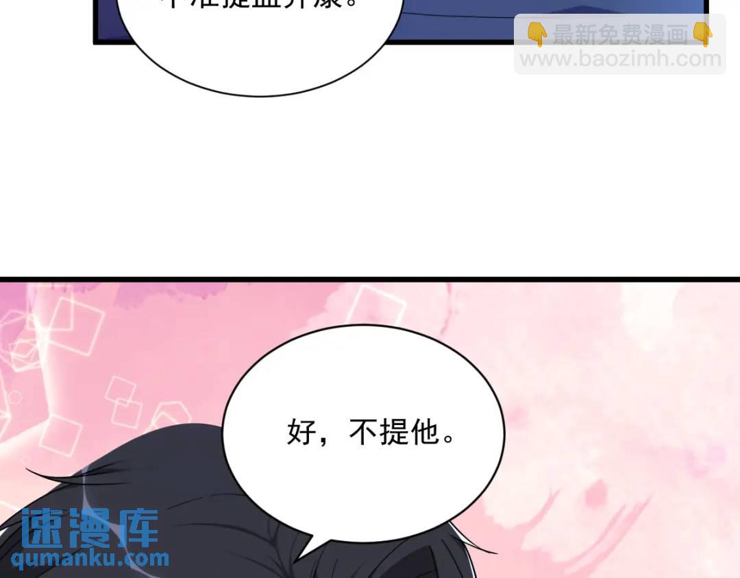 082 突破天际的宠溺(1/2)-第82话