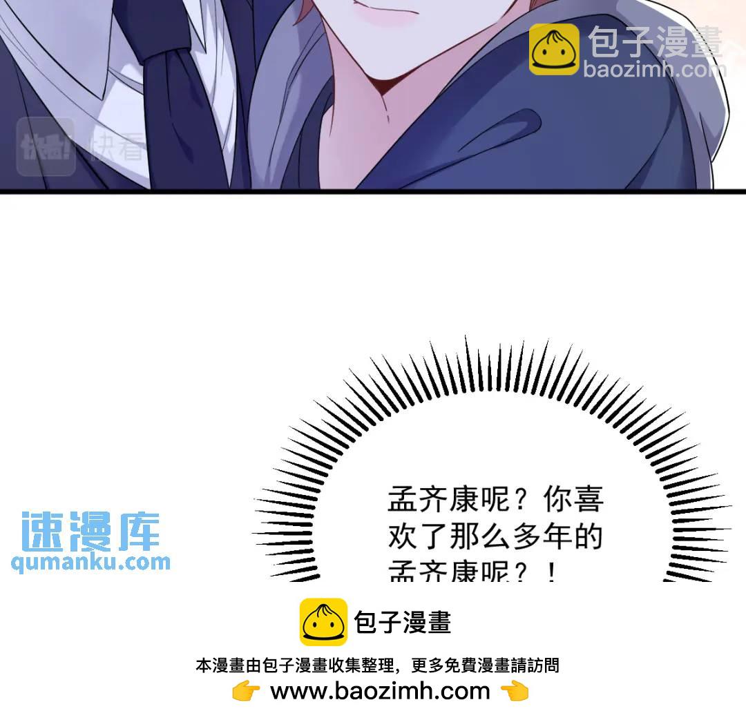 082 突破天际的宠溺(1/2)-第82话