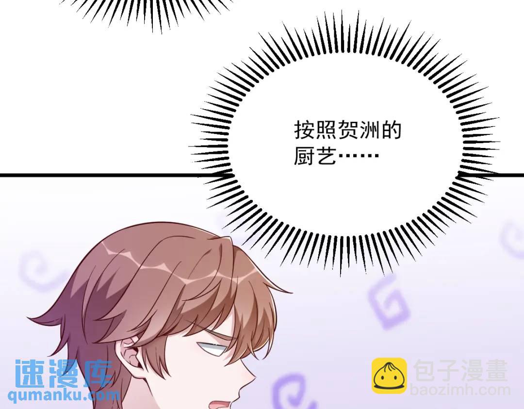 086 剥夺攻略权(1/2)-第86话