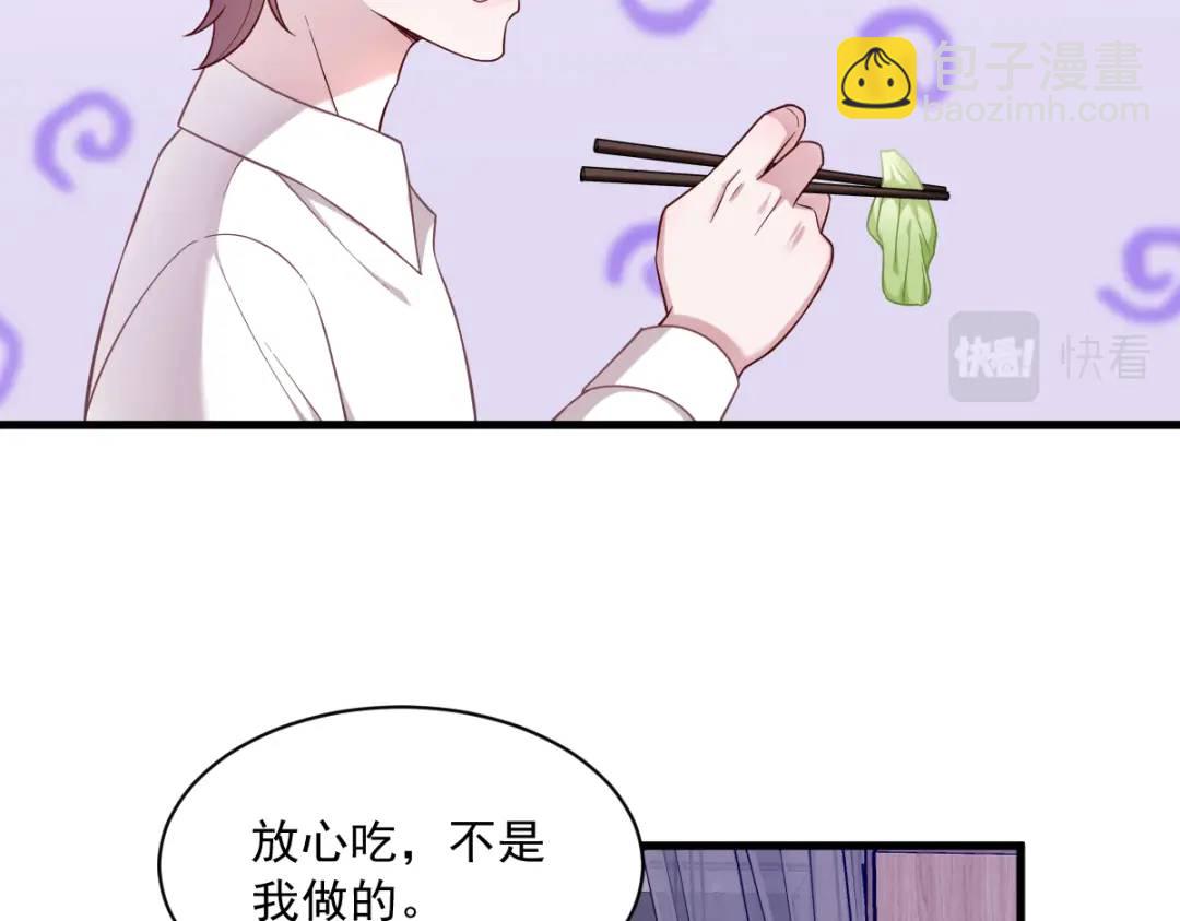 086 剥夺攻略权(1/2)-第86话