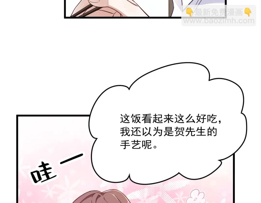 086 剥夺攻略权(1/2)-第86话