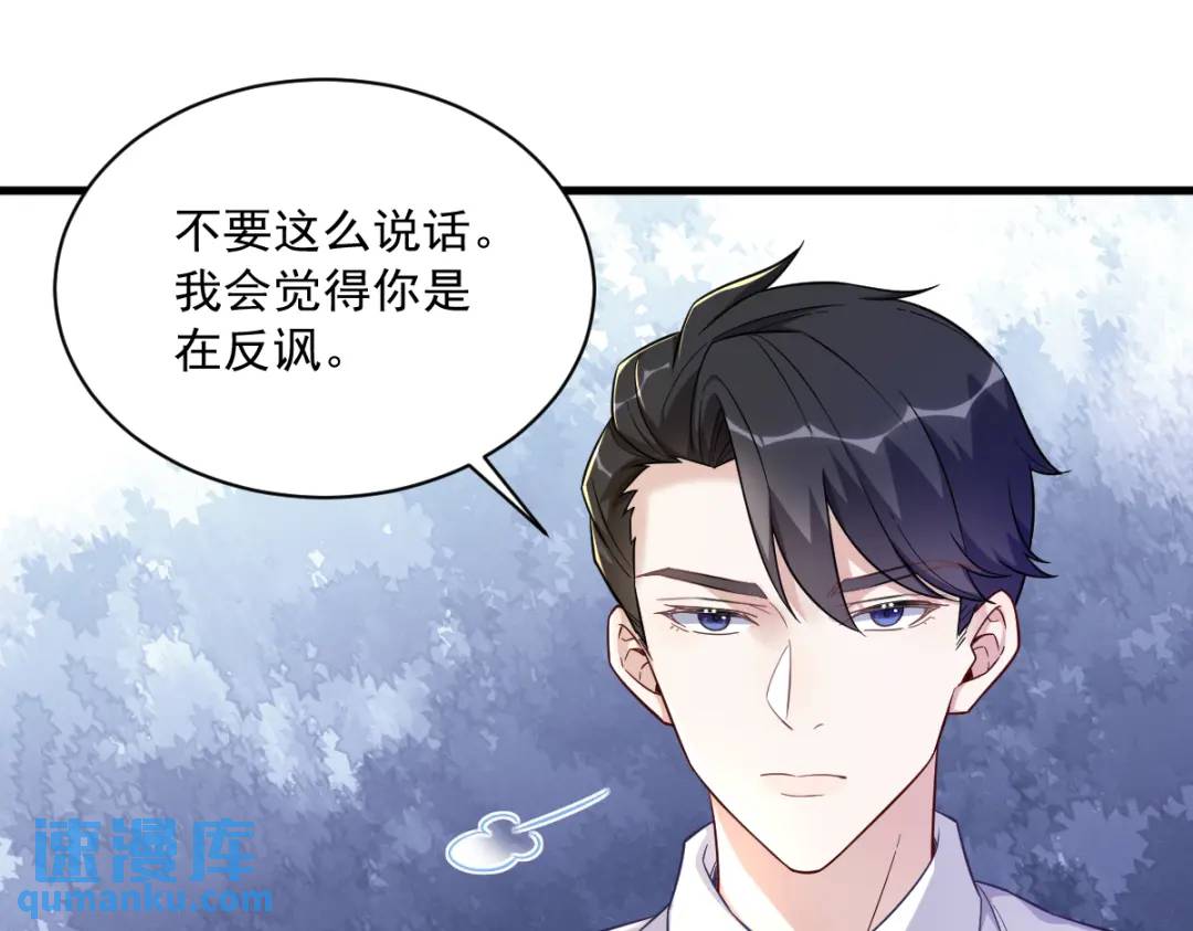 086 剥夺攻略权(1/2)-第86话