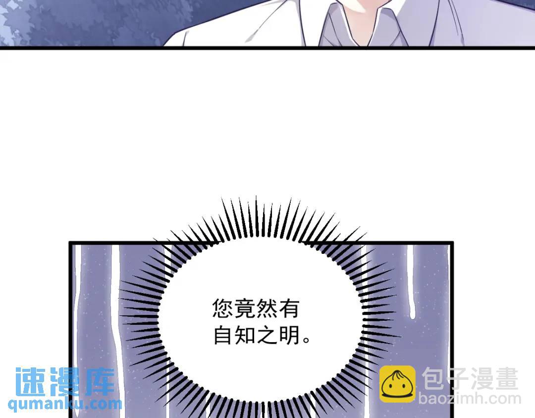 086 剥夺攻略权(1/2)-第86话